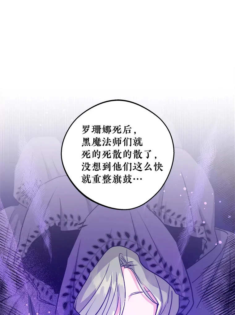 36.除掉阻碍 第27页