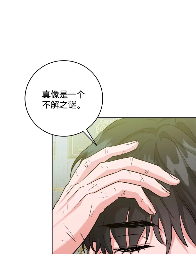 36.除掉阻碍 第34页