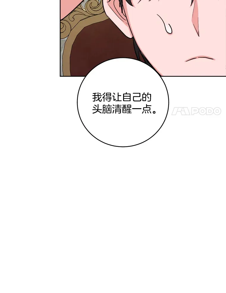 36.除掉阻碍 第35页