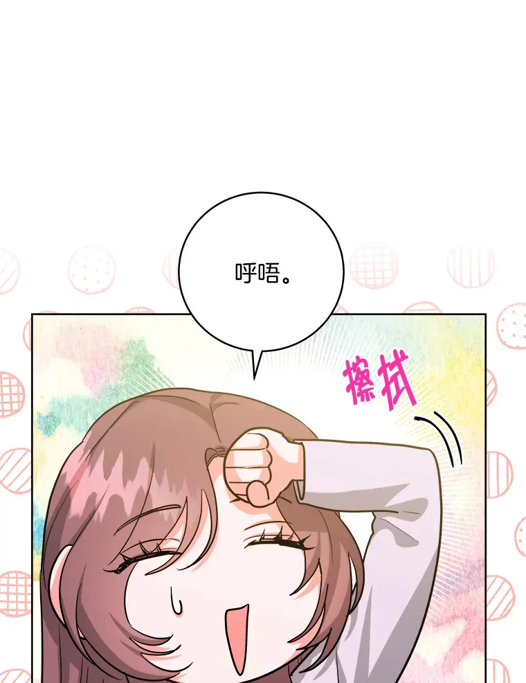 36.除掉阻碍 第39页