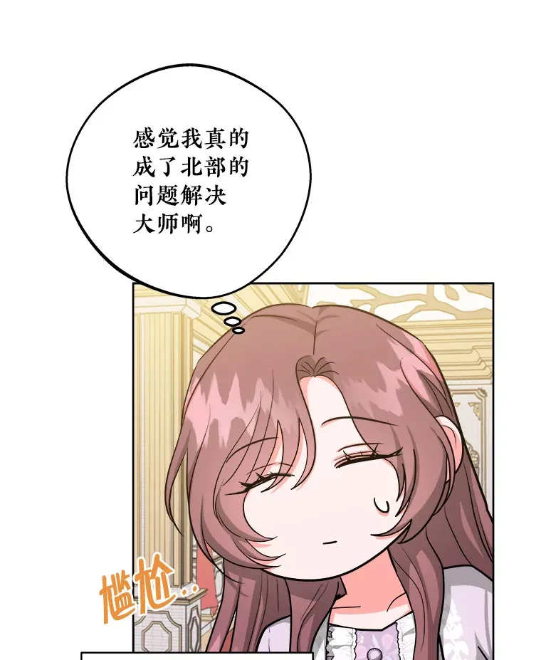 36.除掉阻碍 第42页