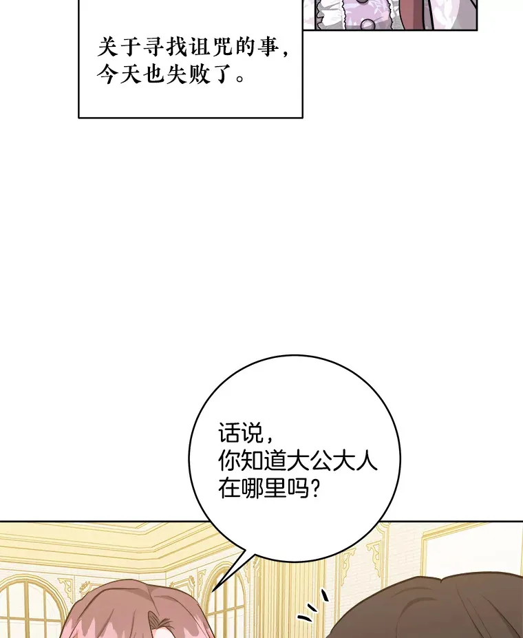 36.除掉阻碍 第43页