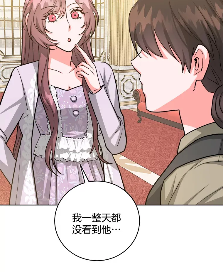 36.除掉阻碍 第44页