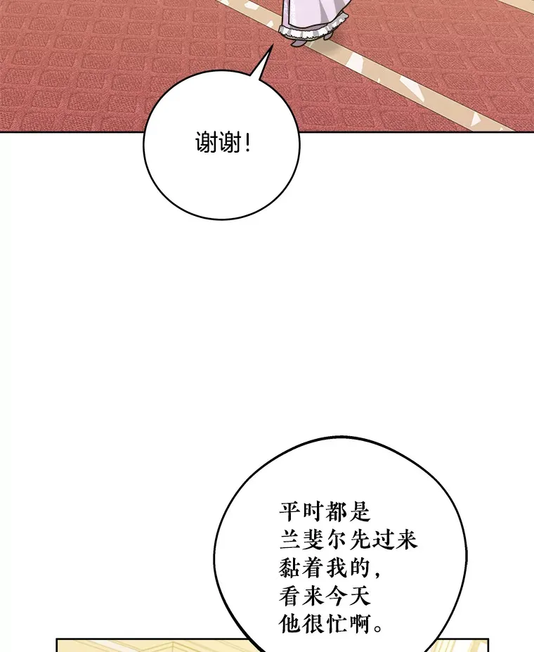 36.除掉阻碍 第46页