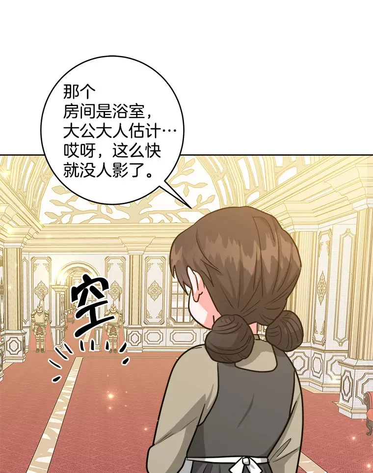 36.除掉阻碍 第50页