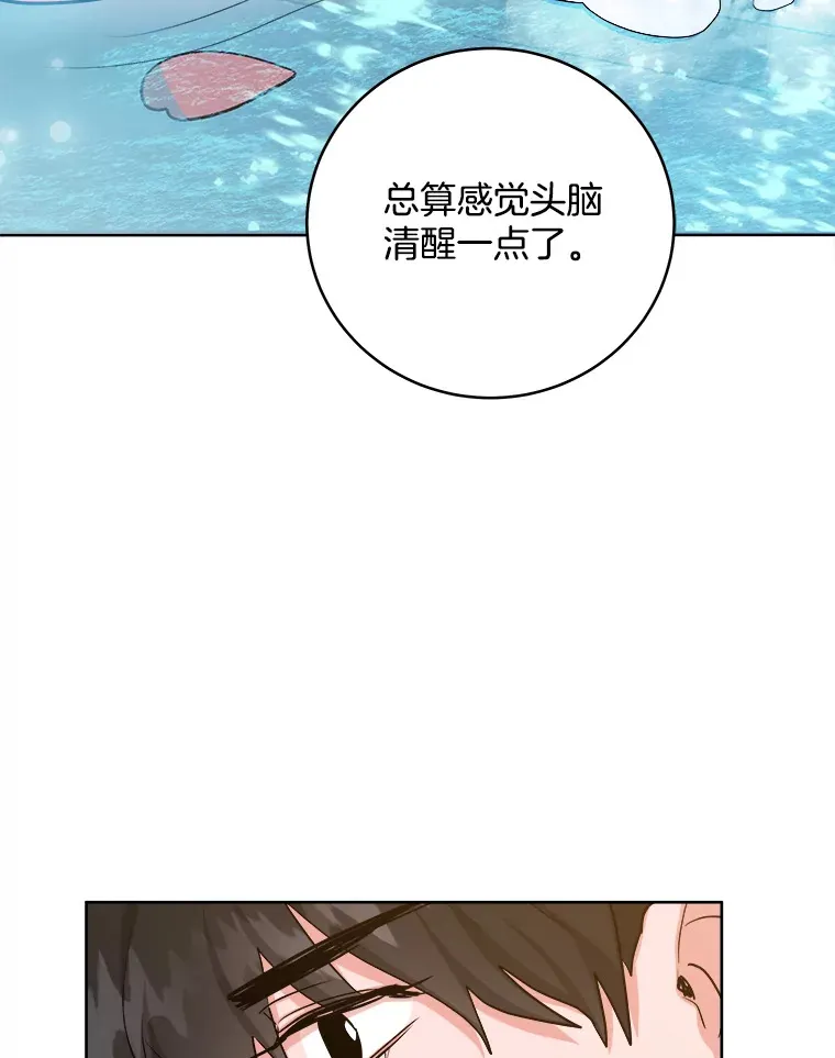 36.除掉阻碍 第56页