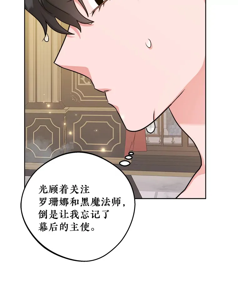 36.除掉阻碍 第57页