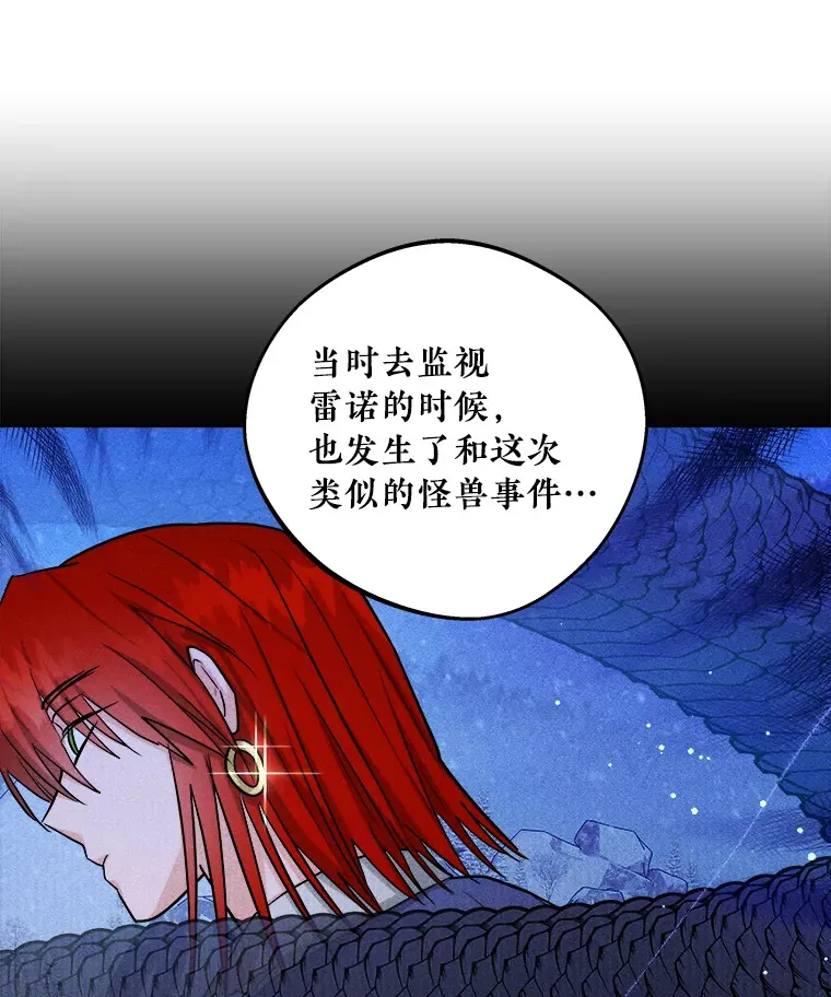 36.除掉阻碍 第58页