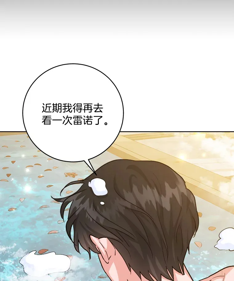 36.除掉阻碍 第60页
