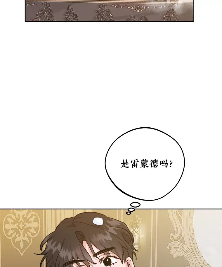 36.除掉阻碍 第63页