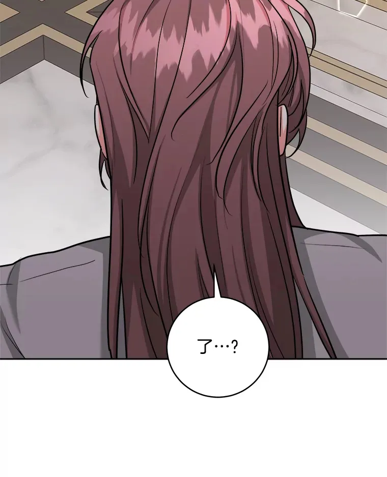 36.除掉阻碍 第74页
