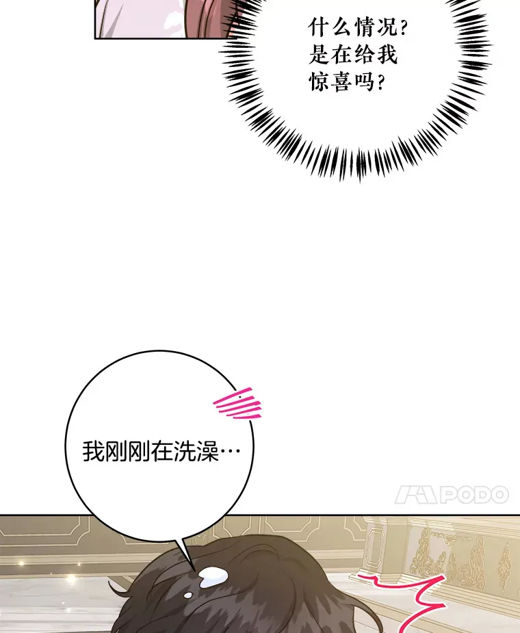 36.除掉阻碍 第76页