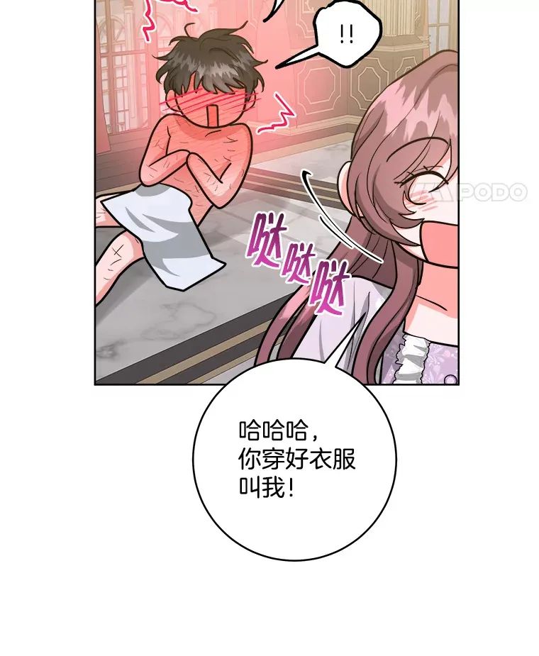 36.除掉阻碍 第80页