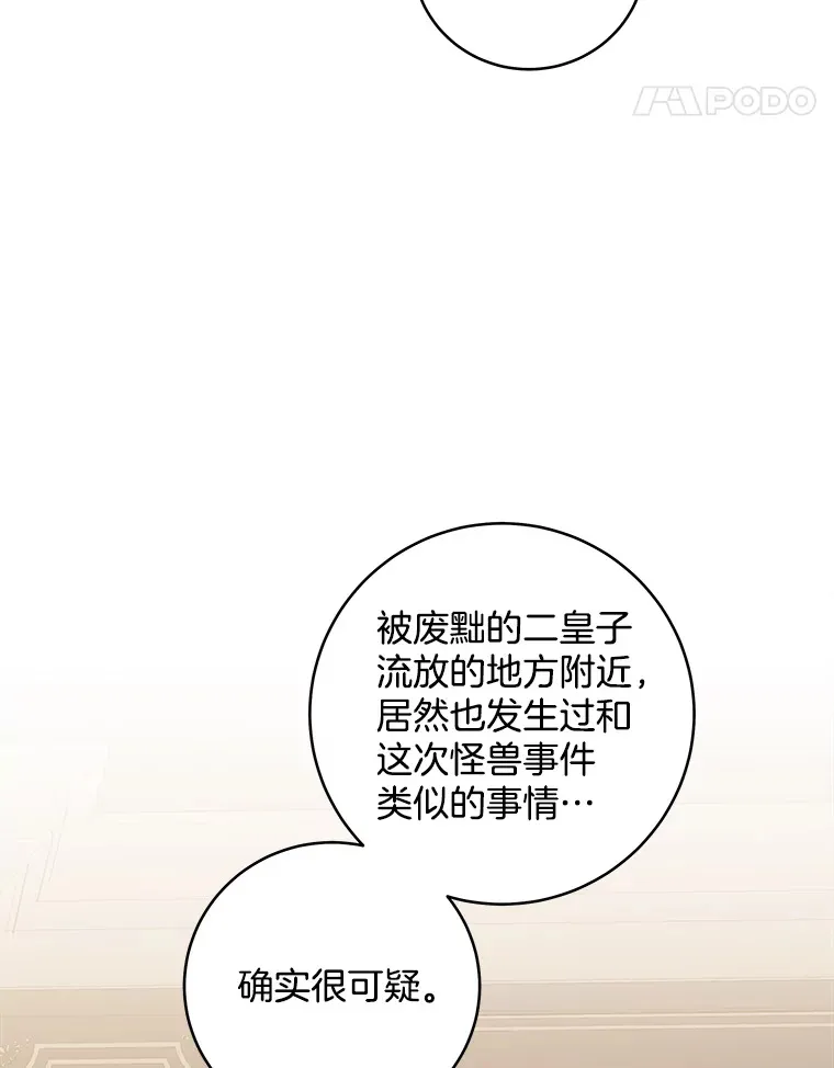 36.除掉阻碍 第87页