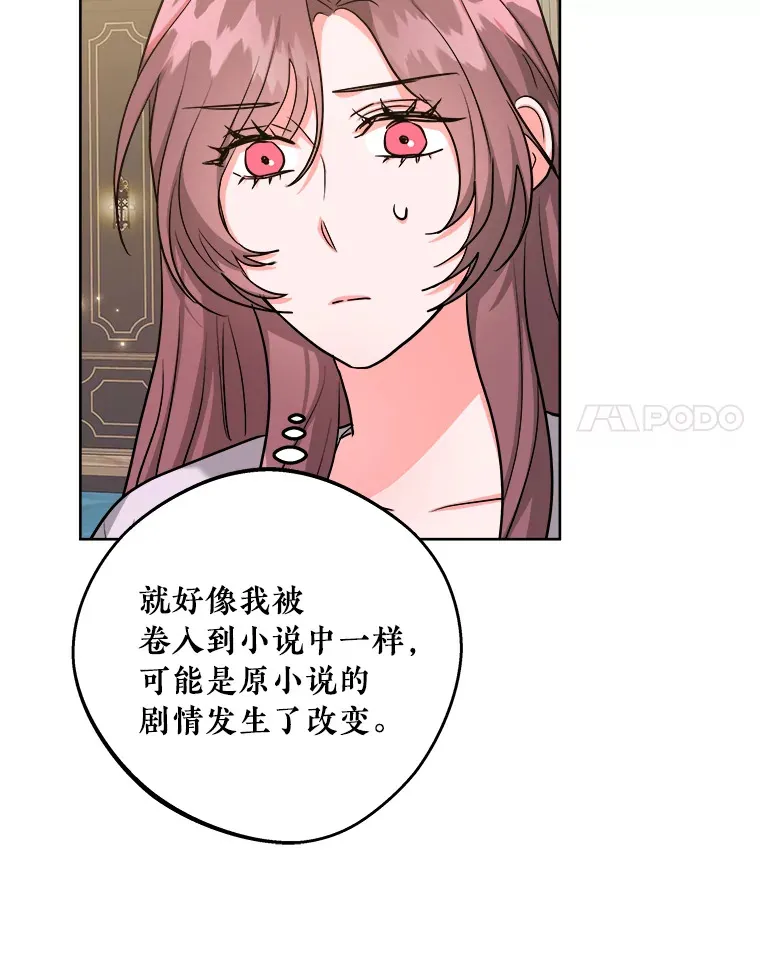 36.除掉阻碍 第90页