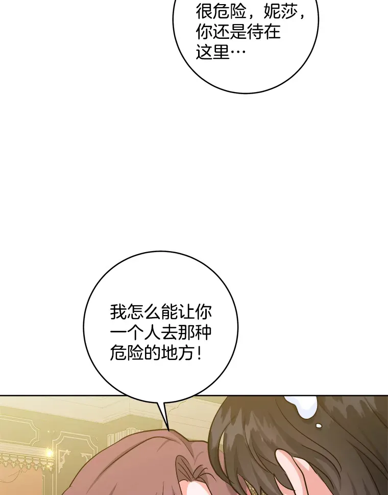 36.除掉阻碍 第92页