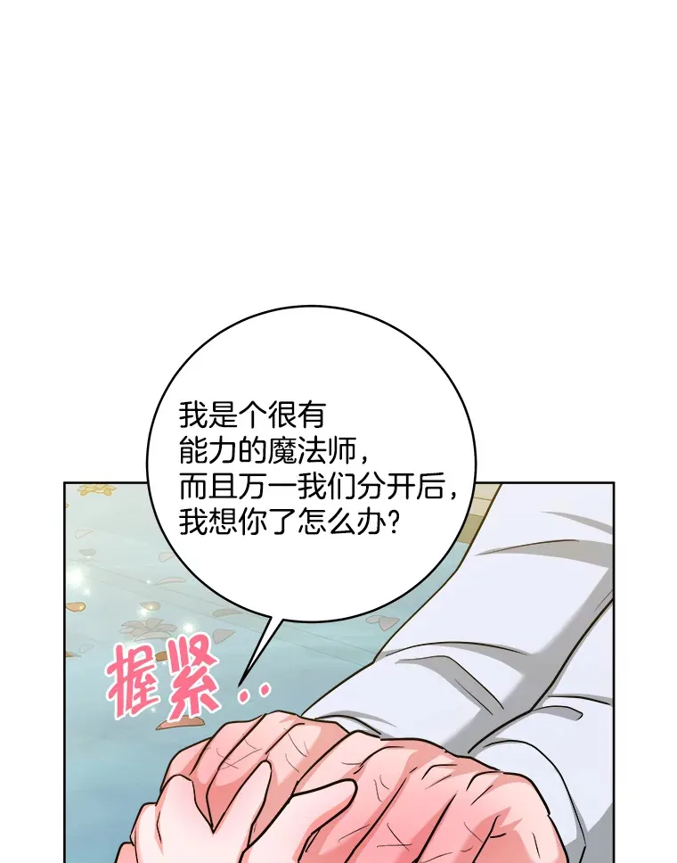 36.除掉阻碍 第94页