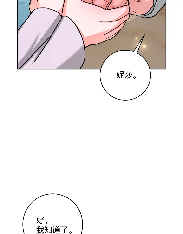 36.除掉阻碍 第95页