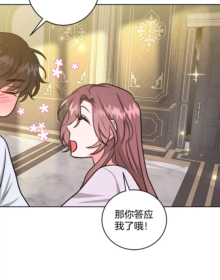 36.除掉阻碍 第96页