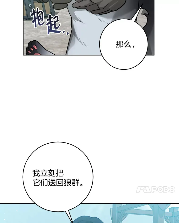 37.再次吸引 第7页