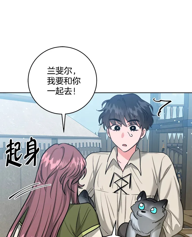 37.再次吸引 第9页