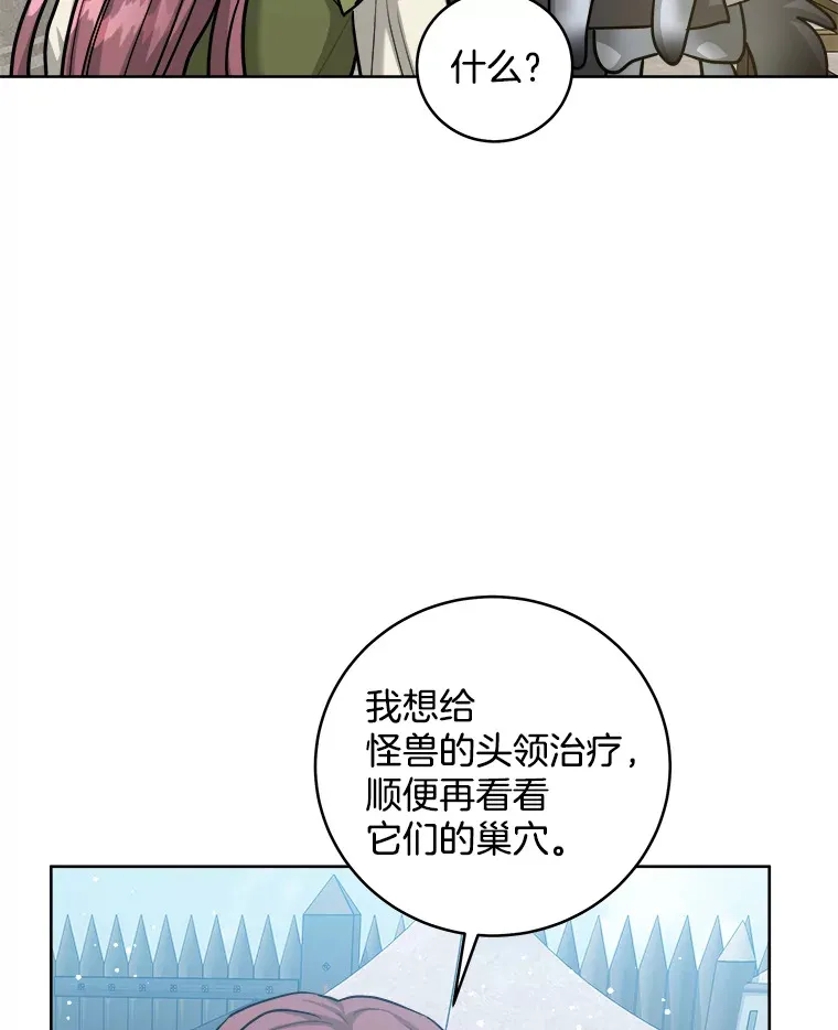 37.再次吸引 第10页