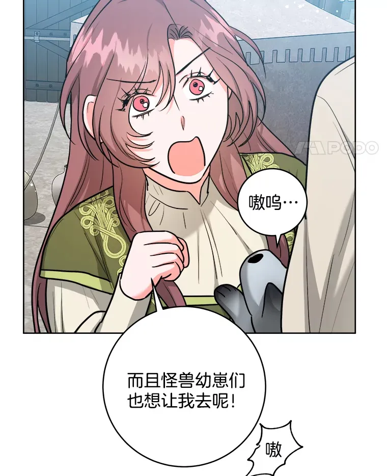 37.再次吸引 第11页