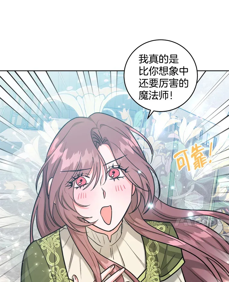 37.再次吸引 第14页