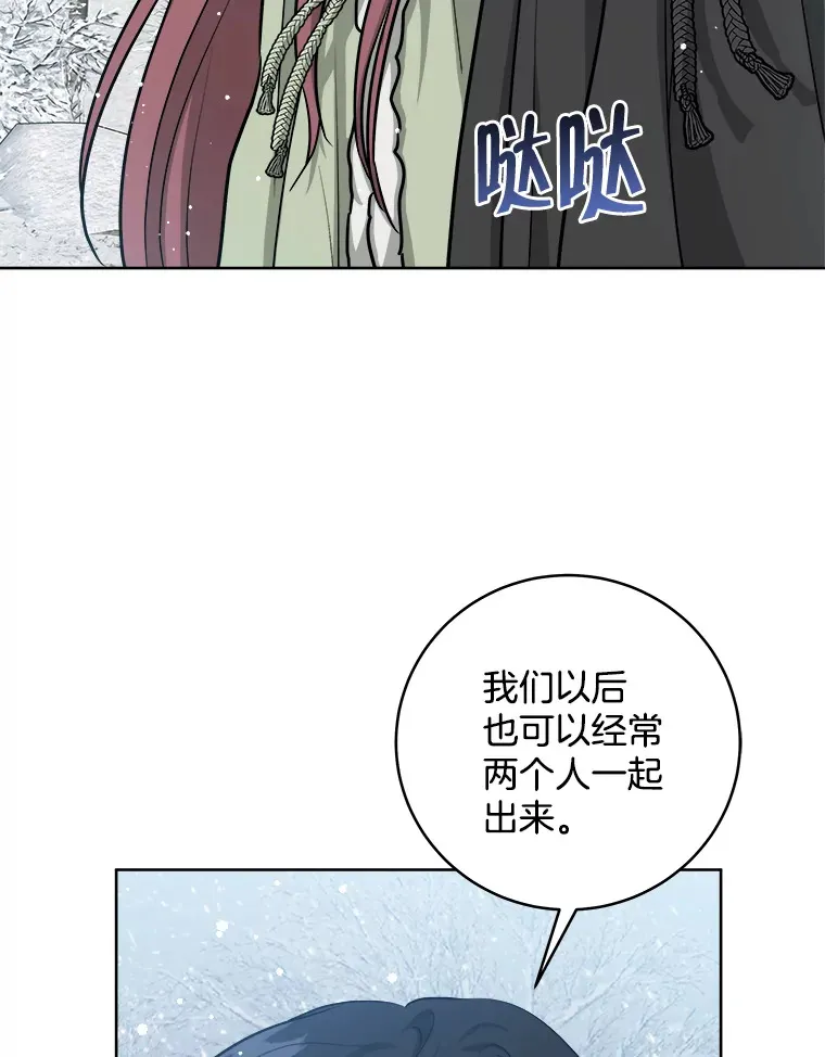 37.再次吸引 第27页