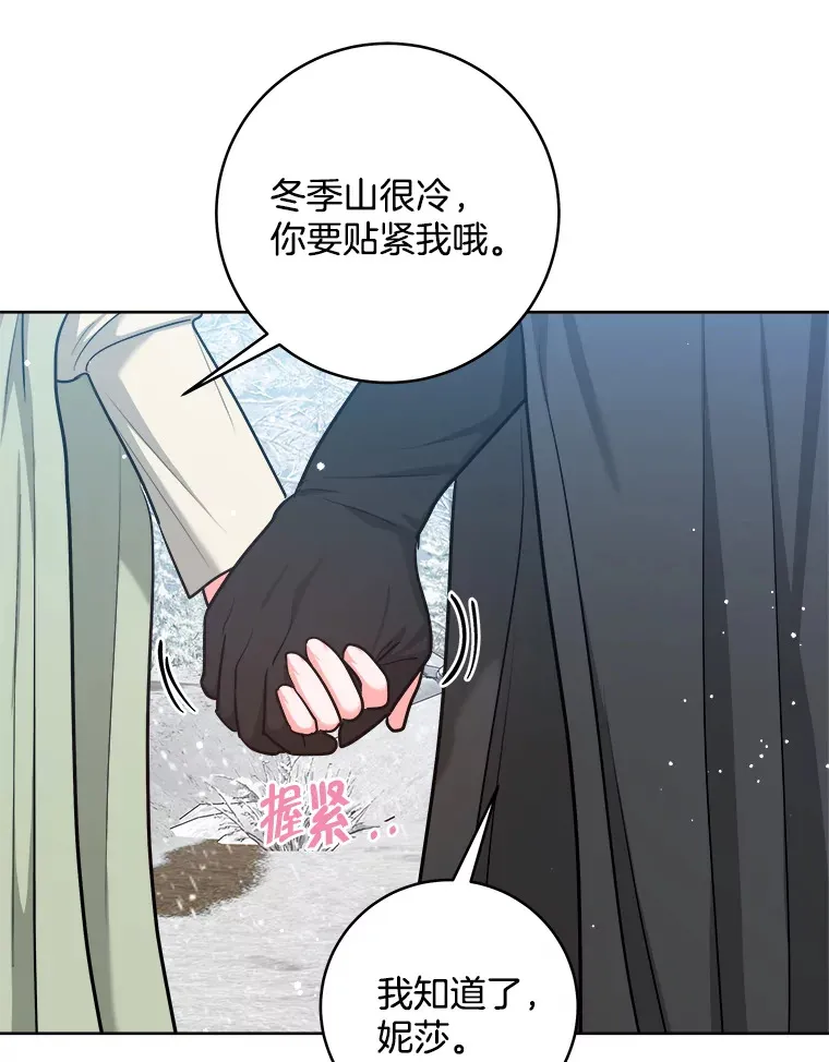 37.再次吸引 第29页