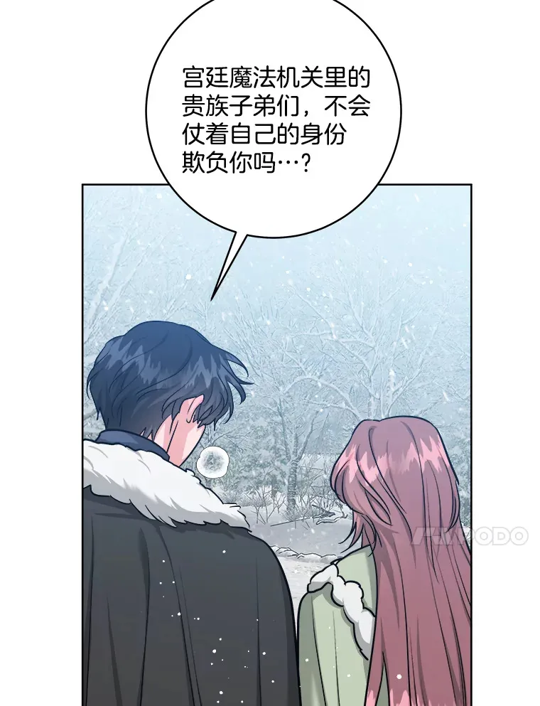 37.再次吸引 第38页