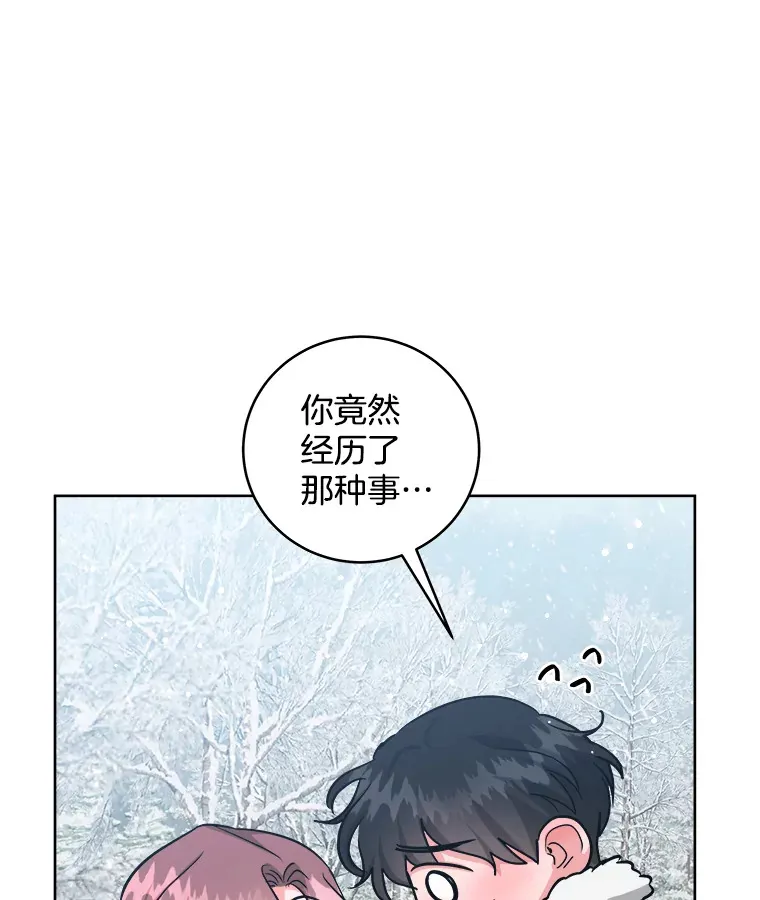 37.再次吸引 第43页