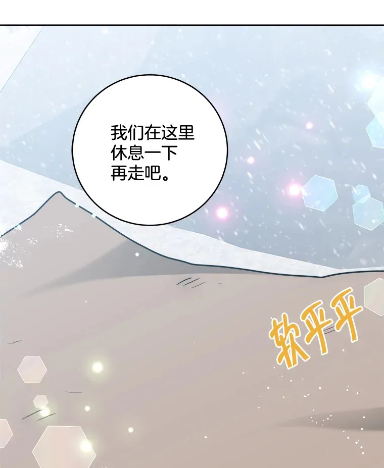 37.再次吸引 第61页