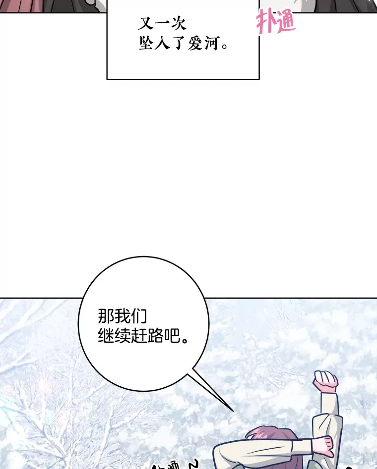 37.再次吸引 第81页