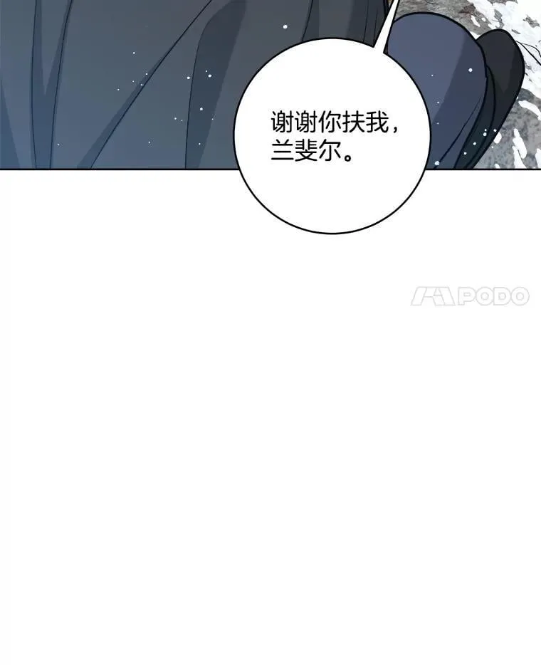 38.露宿街头？ 第4页