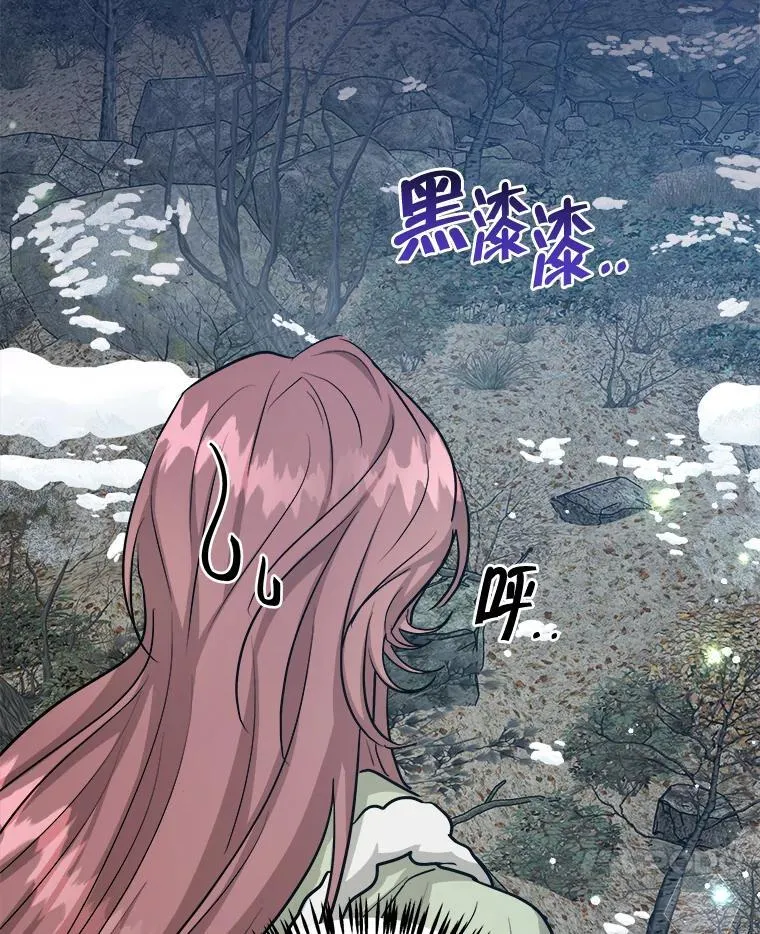38.露宿街头？ 第7页