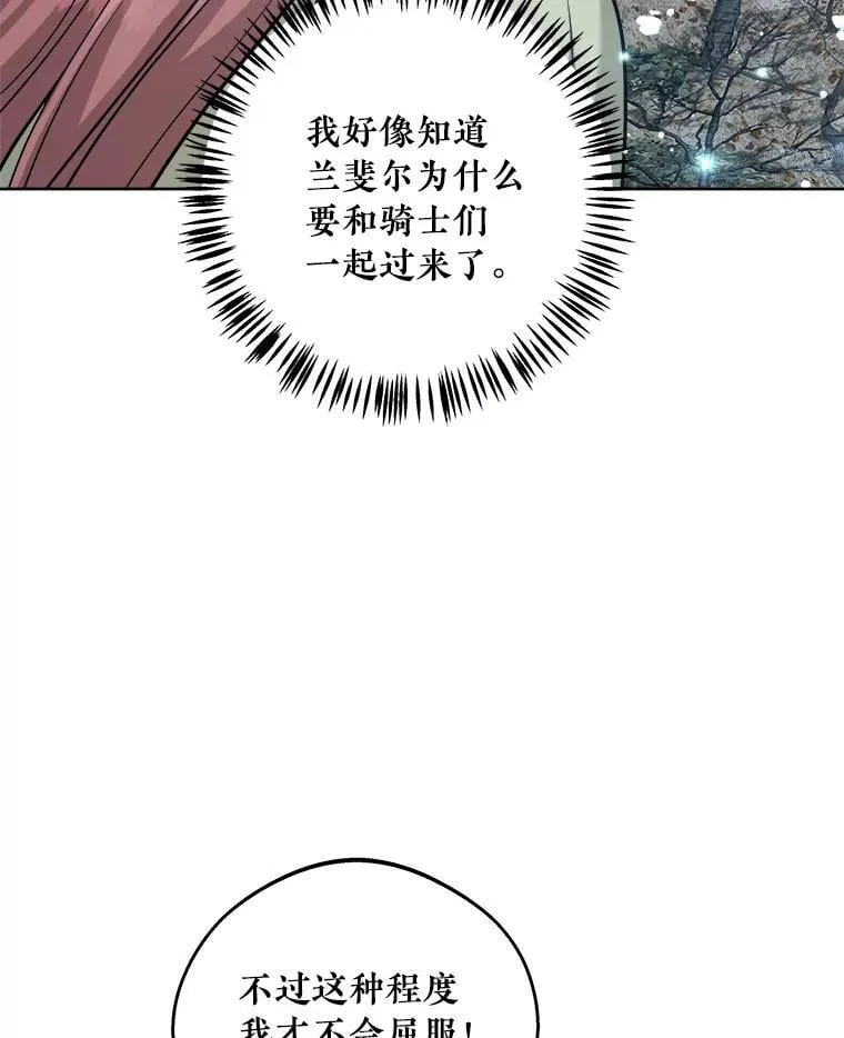 38.露宿街头？ 第8页