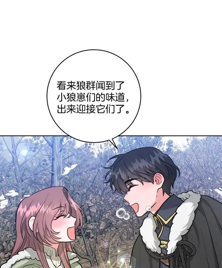 38.露宿街头？ 第15页
