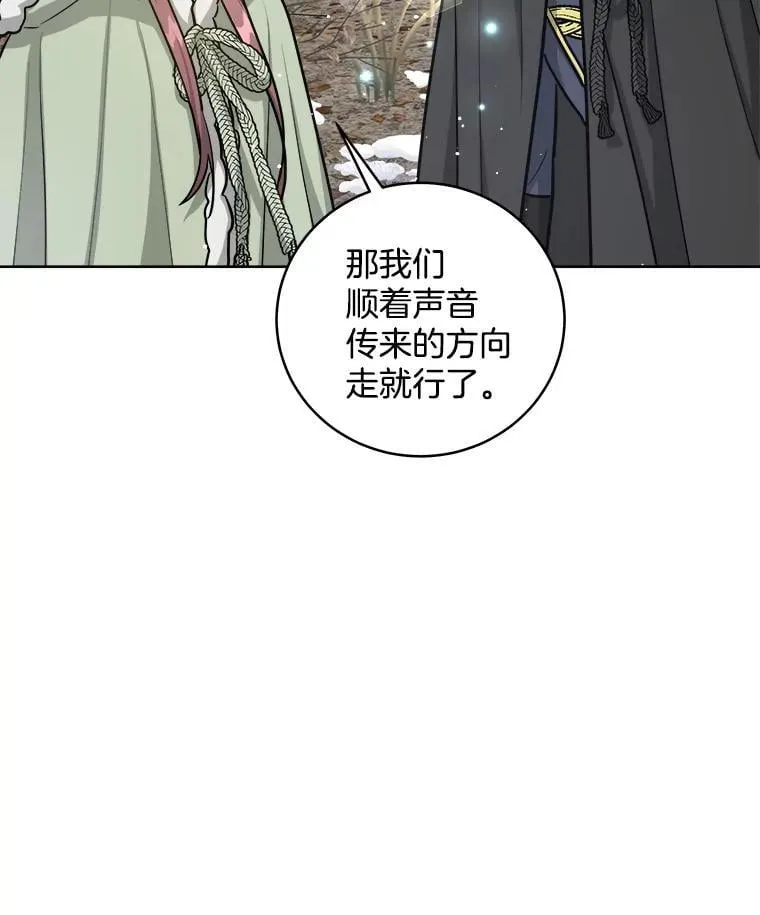 38.露宿街头？ 第16页