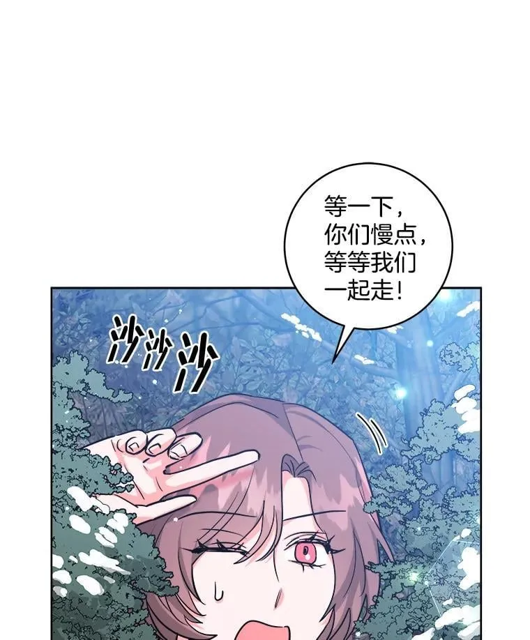 38.露宿街头？ 第20页