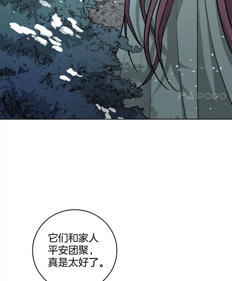 38.露宿街头？ 第26页