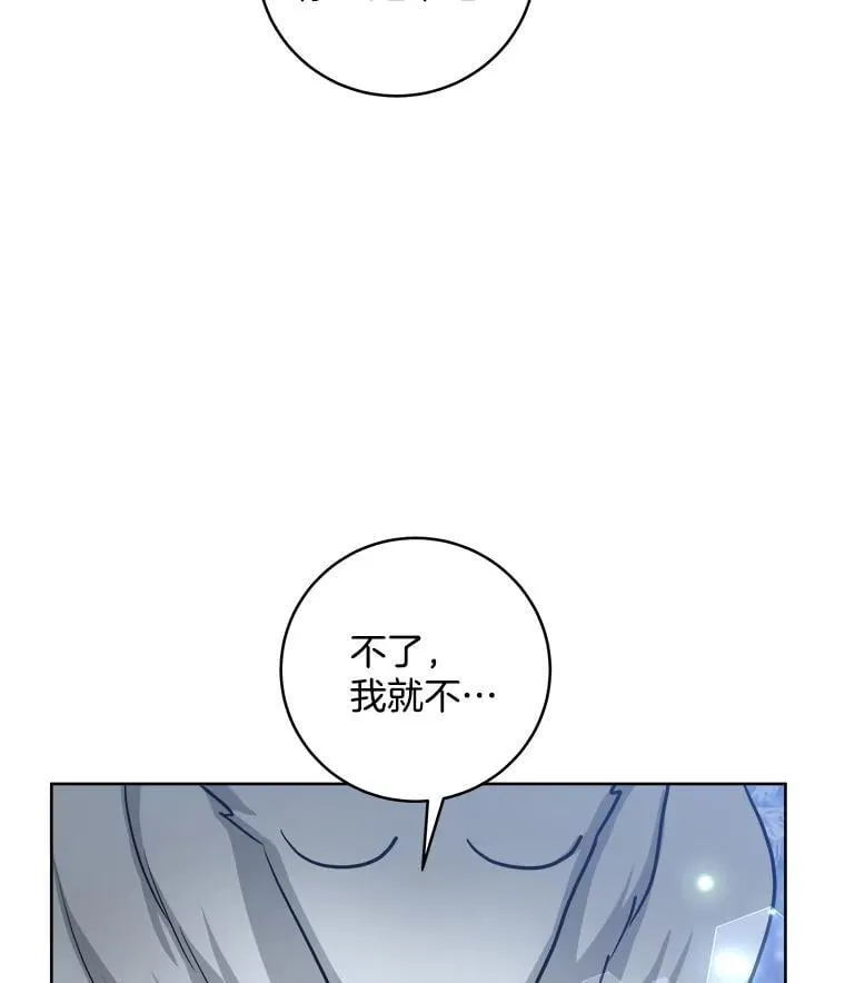 38.露宿街头？ 第41页