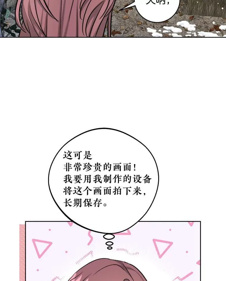 38.露宿街头？ 第44页