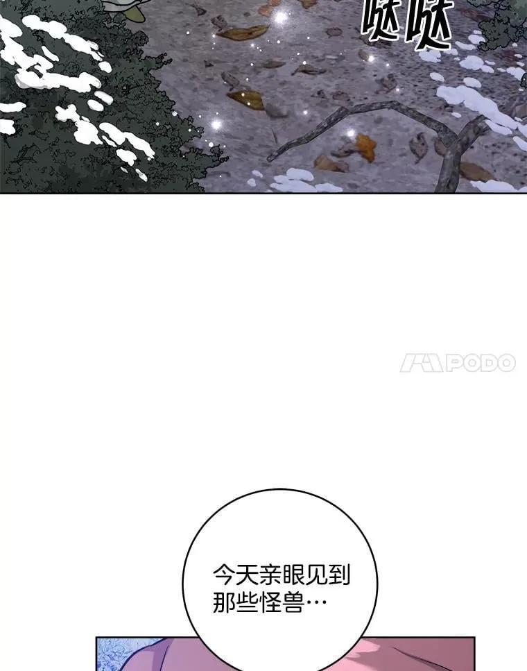 38.露宿街头？ 第60页