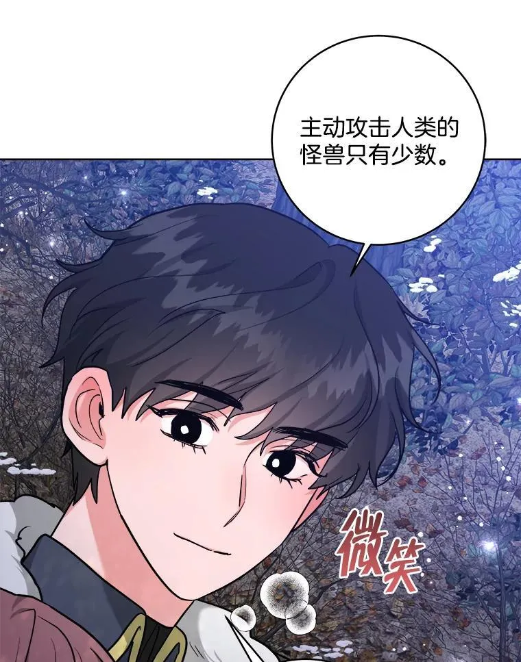 38.露宿街头？ 第64页