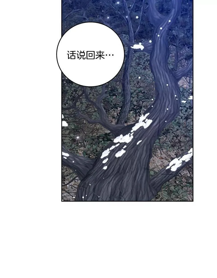 38.露宿街头？ 第66页