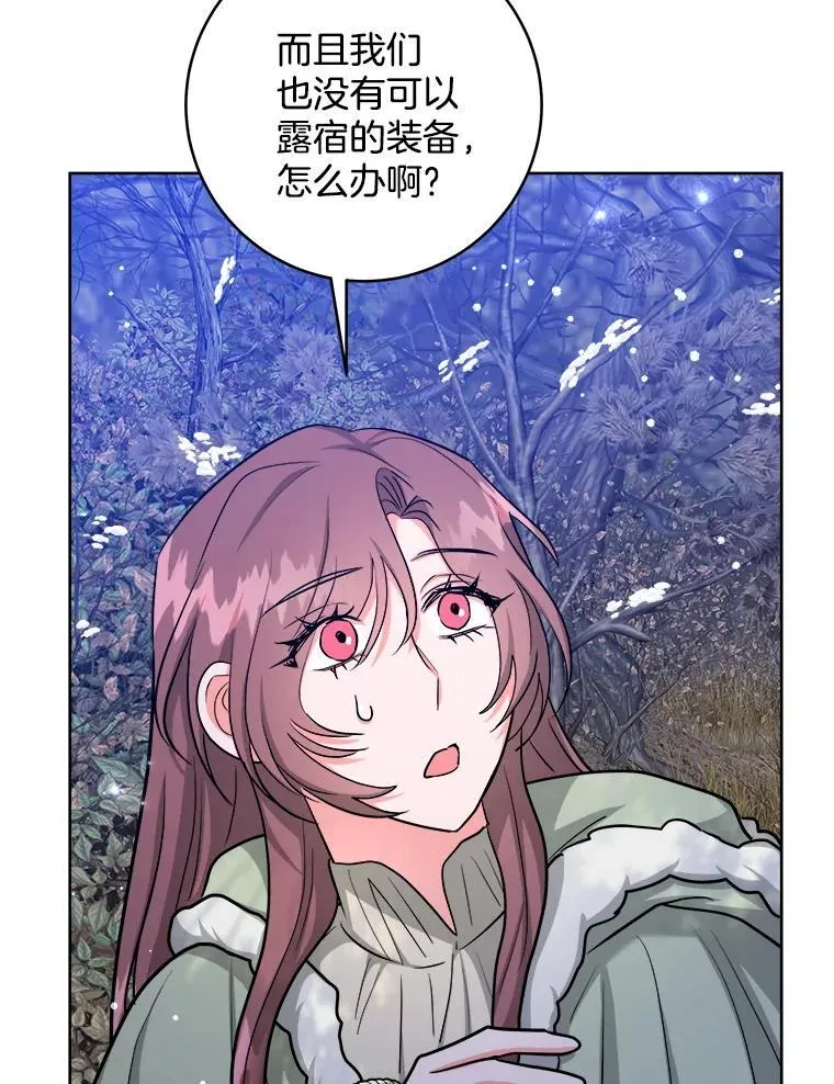 38.露宿街头？ 第69页