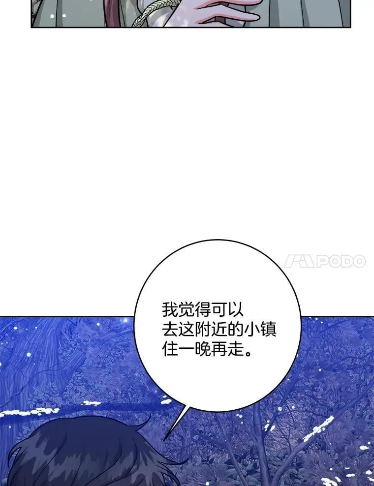 38.露宿街头？ 第70页