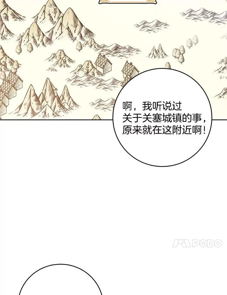 38.露宿街头？ 第73页