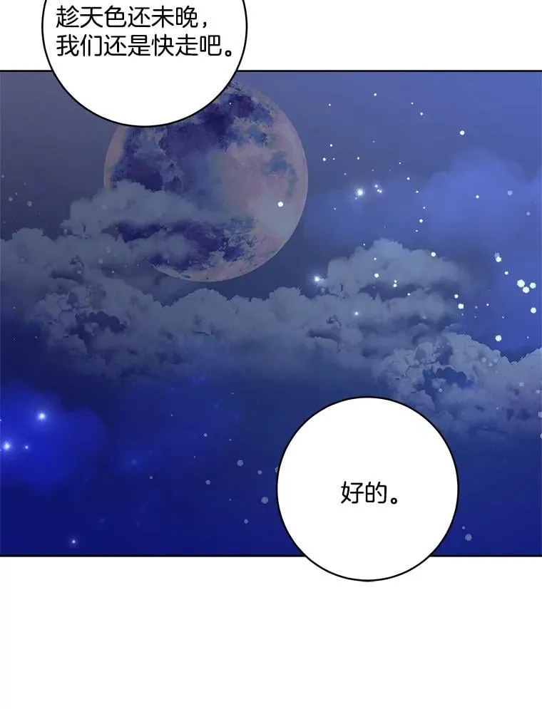 38.露宿街头？ 第74页